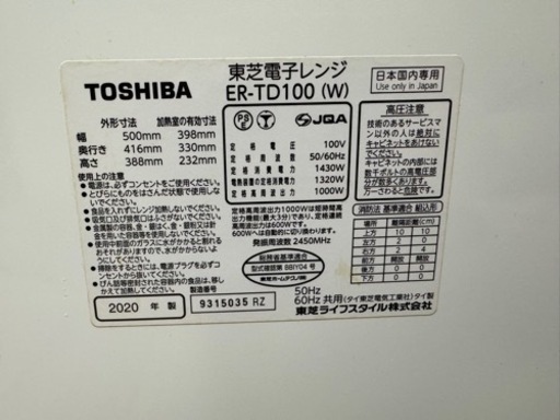 【値下げ】家電 キッチン家電 オーブンレンジ