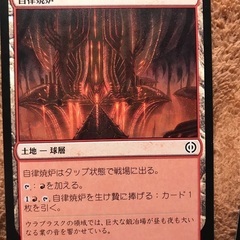 マジックザギャザリング　カードの画像