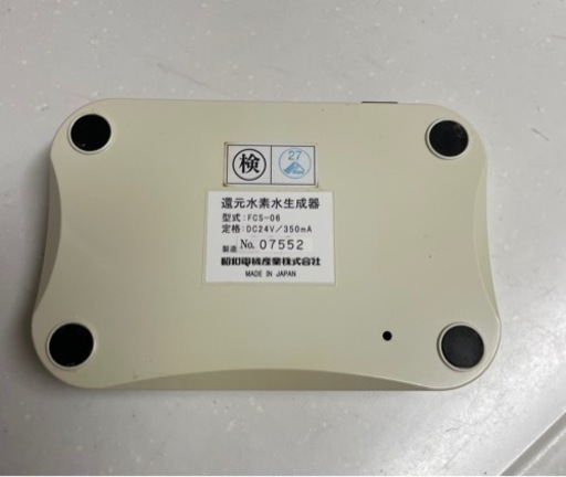 還元水素水生成器　EIKI H2