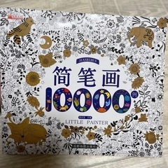 イラスト集 ぬりえ