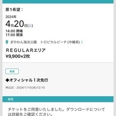 平井大4月20日