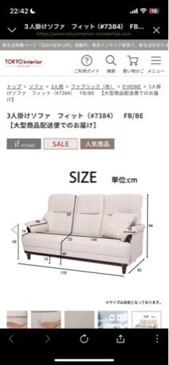 家具 ソファ 3人掛けソファ