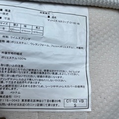 マットレス　Nスリープ　譲ります　