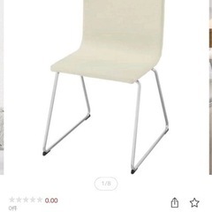【※先着】IKEA bernhard (オフホワイト)イス1脚　