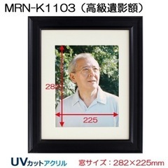 新品未使用！高級遺影額縁の画像