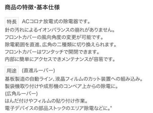 静電気除去ファン　　