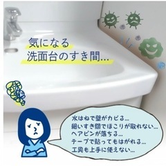 すき間パッキンの画像