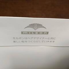15枚セット 新品未使用品　MILBON ミルボン Aujua　ショップ袋 紙袋の画像