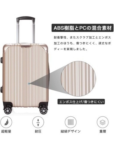 Lサイズ ゴールド  スーツケース キャリーバッグ キャリーケース  TSAダイヤル式ロック 耐衝撃 大型 超軽量 静音ダブルキャスター 旅行 出張