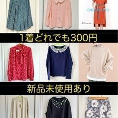 ファッション　女性　服　まとめ買い　M〜XL 夏物　冬物　春物　秋物　オフィス　カジュアル　綺麗めの画像