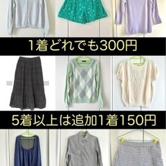 ファッション　女性　服　まとめ買い　M〜XL 夏物　冬物　春物　秋物　オフィス　カジュアル　綺麗めの画像