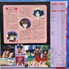 ☆LD/魔物ハンター妖子2/3 2枚セット◆たとえ、この身が朽ちるとも貫き通すは愛のため！いざ受けよ！誠の光の画像