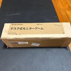 モニターアームの画像