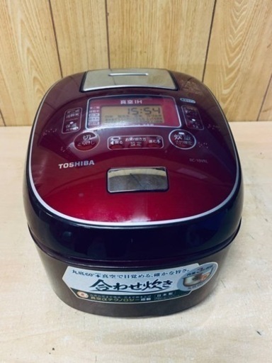 東芝　真空IHジャー換飯器 RCIONIRL