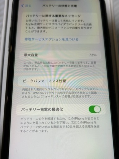 iPhone11 本体 256GB SIMフリー docomo