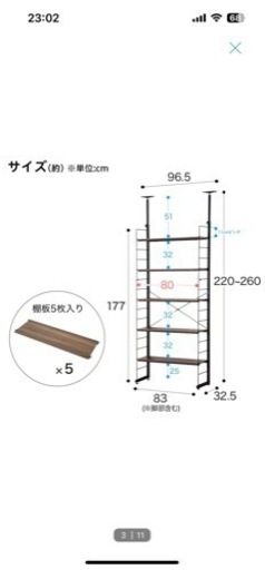 ニトリ Nポルダ つっぱりワイヤーシェルフ 3連セット 幅80cm