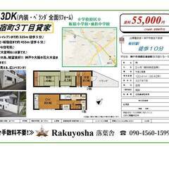 ☆ペットOK!☆敷金・仲介料なし！ 板宿駅徒歩10分・スーパー徒...