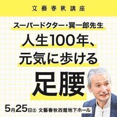 【5/25リアル開催】100年長持ちさせるためのひざ関節講座◆座学とストレッチ◆の画像