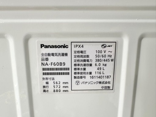パナソニック 洗濯機 NA-F60B9 6kg