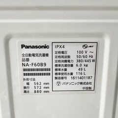 パナソニック 洗濯機 NA-F60B9 6kgの画像