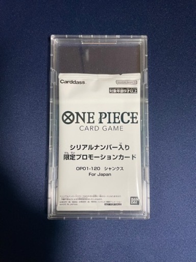 ワンピースカード　japan　シャンクス　フラッグシップ　限定　新品未開封品