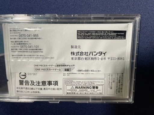 ワンピースカード　japan　シャンクス　フラッグシップ　限定　新品未開封品