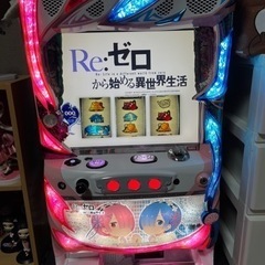 リゼロ　スロット　実機