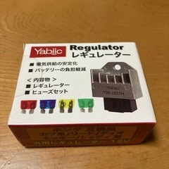 yabiic社 汎用レギュレーターHONDA用4ピン12V