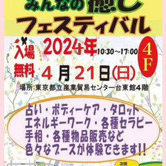 【出展者募集　4月21日（日）】