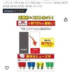 yabiic社 汎用レギュレーターHONDA用4ピン12Vの画像
