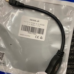 HDMIケーブル