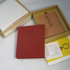 天帝真元神仙霊符吉祥法 山路天酬① (ZERO) 桐生のその他の中古