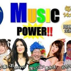 「アーティスト募集」ラジオMC
