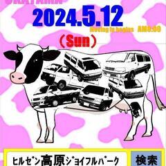 第7回100系ﾊｲｴｰｽ 岡山ひるぜん高原 ﾐｰﾃｨﾝｸﾞ