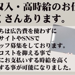 事業拡大！フリーで出来る携帯販売のお仕事！