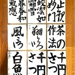 毛筆・硬筆・書き初め・展覧会等対応の吉川の書道教室の画像