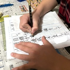 毛筆・硬筆・書き初め・展覧会等対応の吉川の書道教室の画像