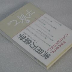 実用万象学 勇記航の画像