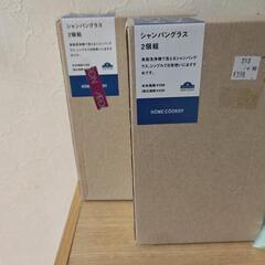 シャンパングラス　ワイン　生活雑貨 食器 コップ　グラスの画像