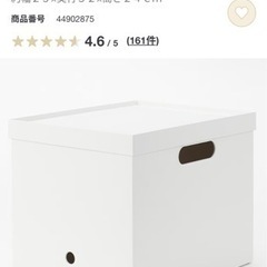 無印良品　ファイルボックス