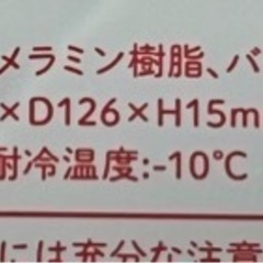  ★非売品★ 桃柄プレート ２種の画像