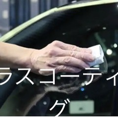 グラフィン窓ガラスコーティングメンテナンス　もうありの画像