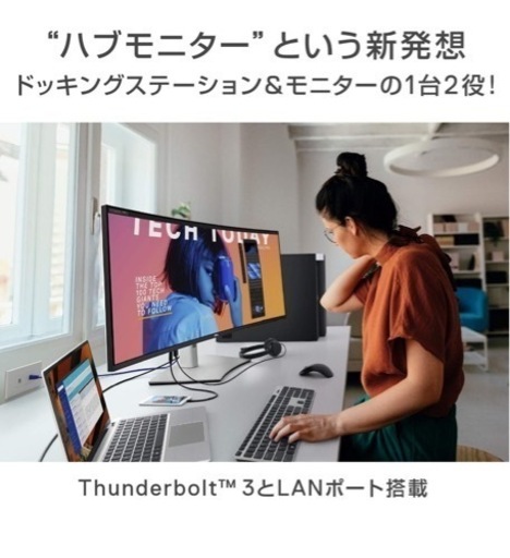 【値下げ】Dell U4021QW 39.7インチ 大型 IPS 曲面 モニター ディスプレイ 