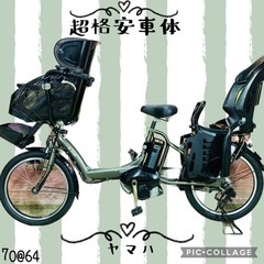 ①7064子供乗せ電動アシスト自転車3人乗りYAMAHA 20インチ良好バッテリー
