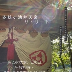鳥取県内の神社リトリート⛩✨️