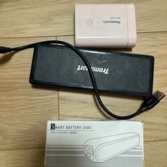 モバイルバッテリー3つ