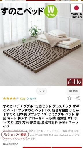 【取引中】ダブルベッド すのこ