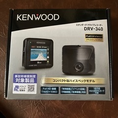 値下げ♬ ドラレコ　KENWOOD 新品未使用🎵