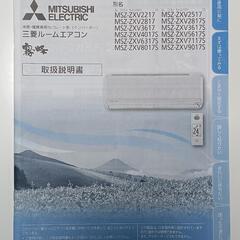 空調家電　エアコン　　