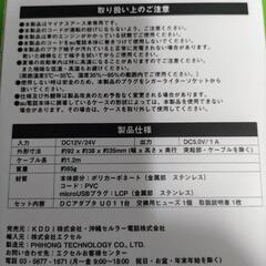 DCアダプタ　U 0 1の画像
